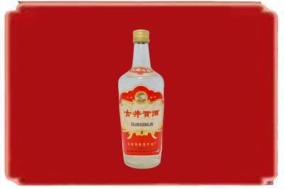 伊犁哈萨克烟酒回收古井贡酒.jpg