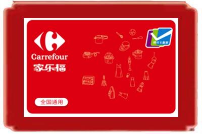 伊犁哈萨克烟酒回收家乐福超市卡.jpg